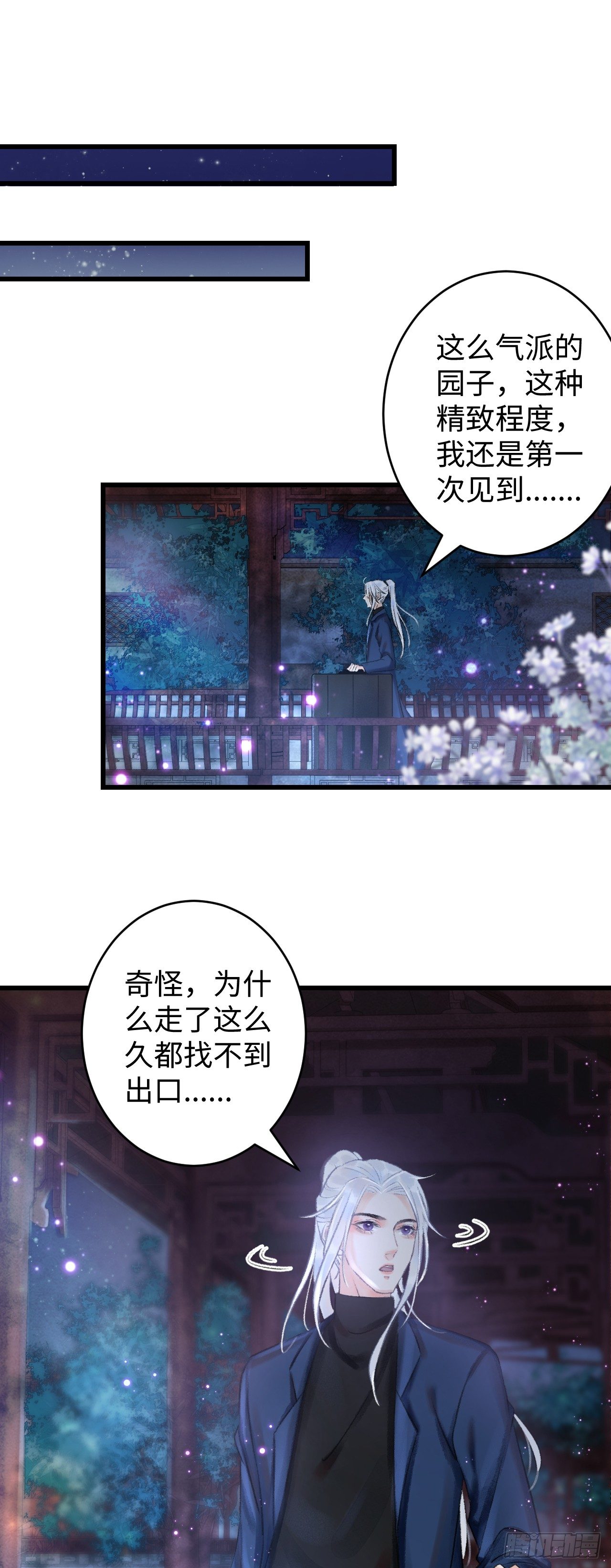 1.序·最沙雕的穿越51