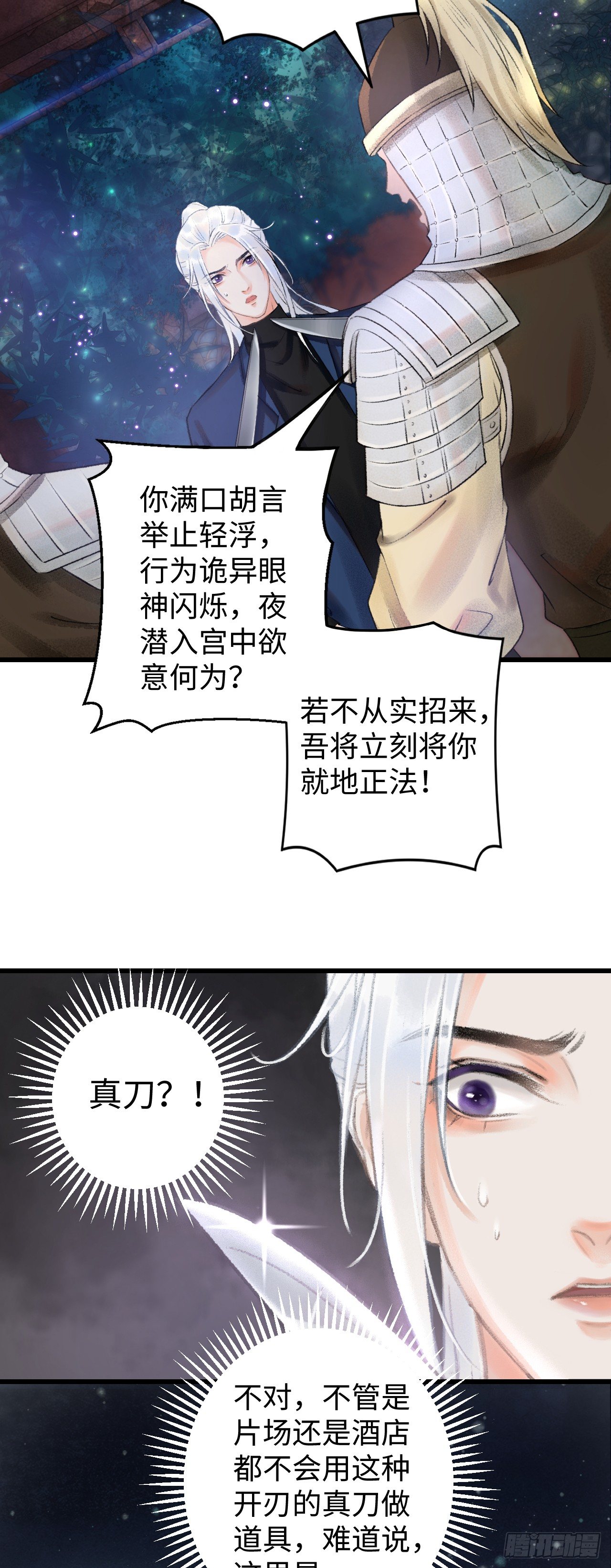 1.序·最沙雕的穿越54
