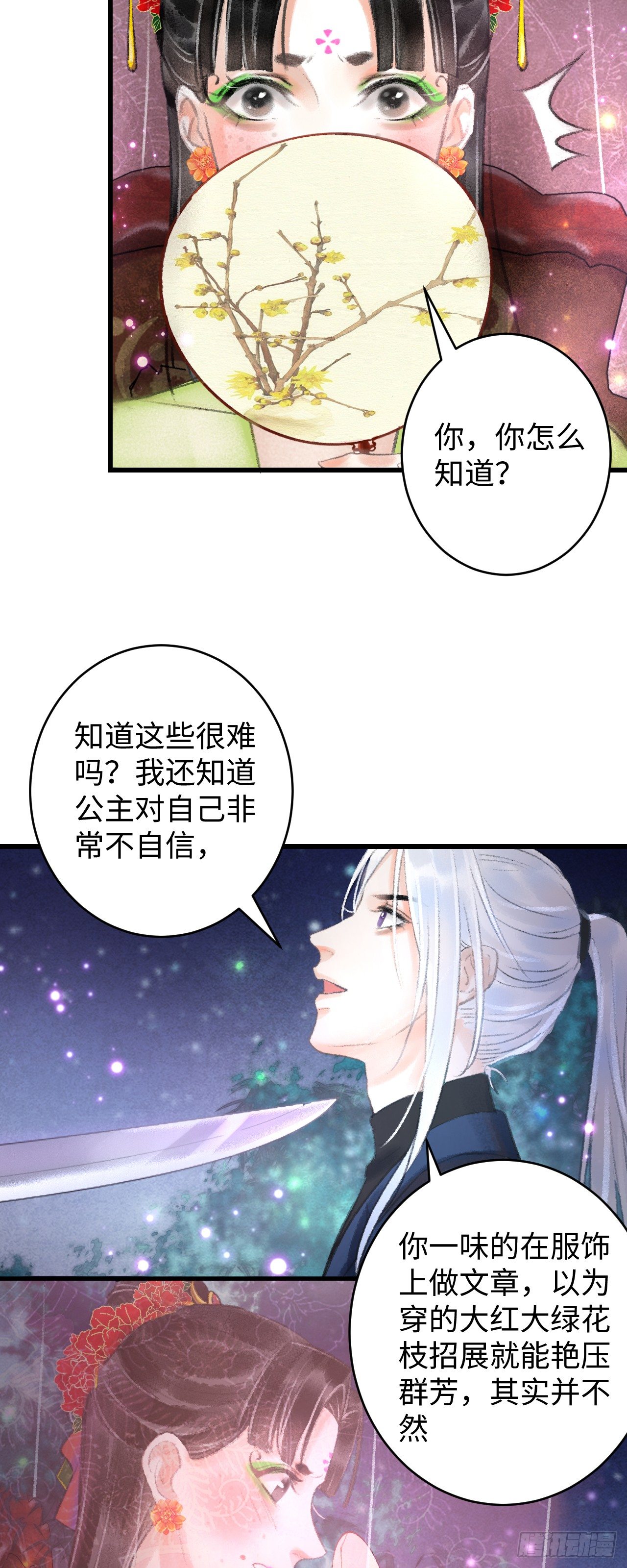 1.序·最沙雕的穿越63