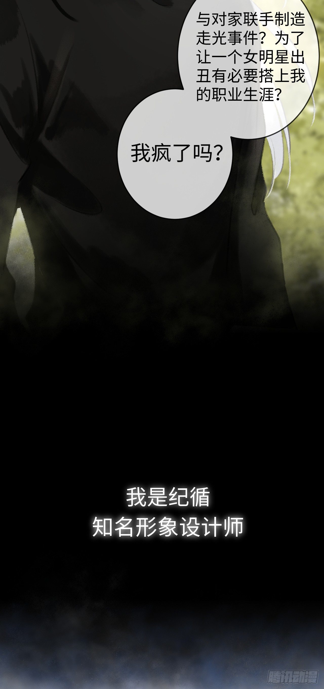 1.序·最沙雕的穿越7