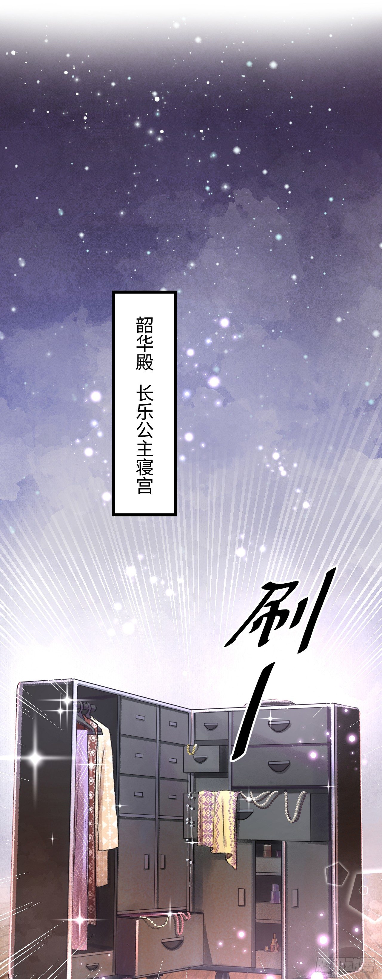 1.序·最沙雕的穿越75