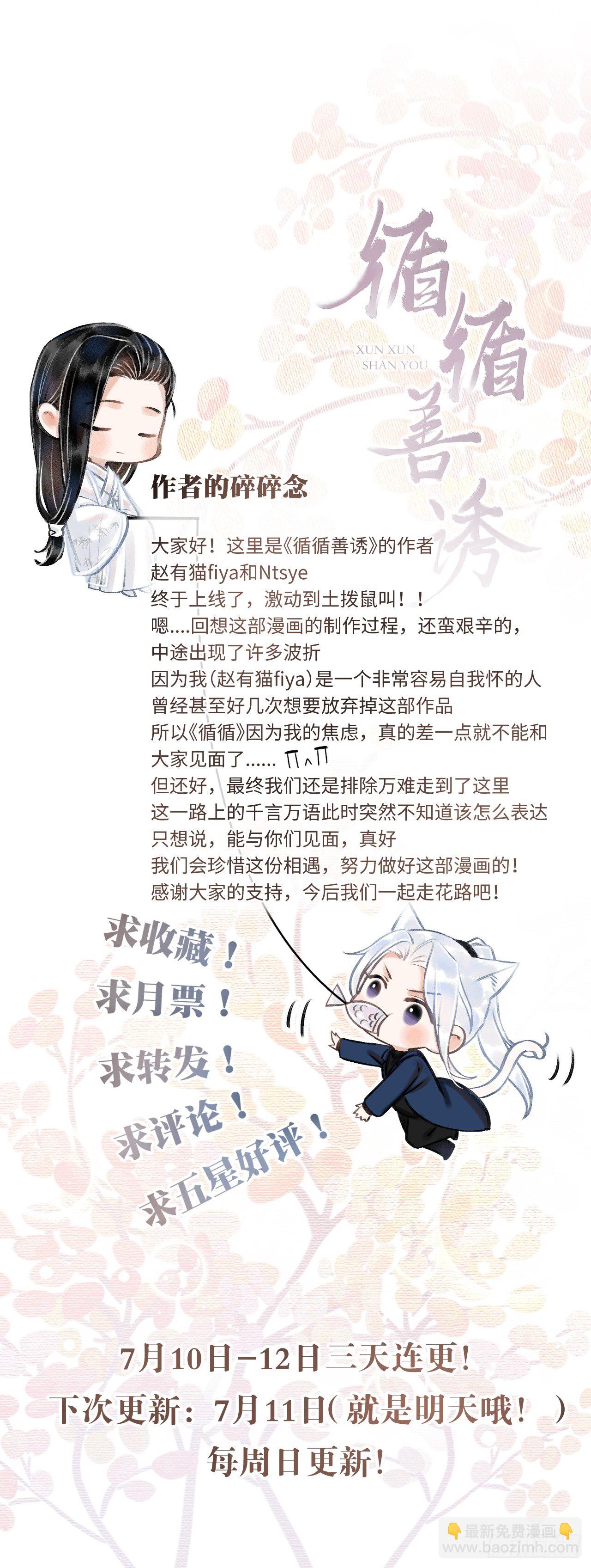 1.序·最沙雕的穿越79