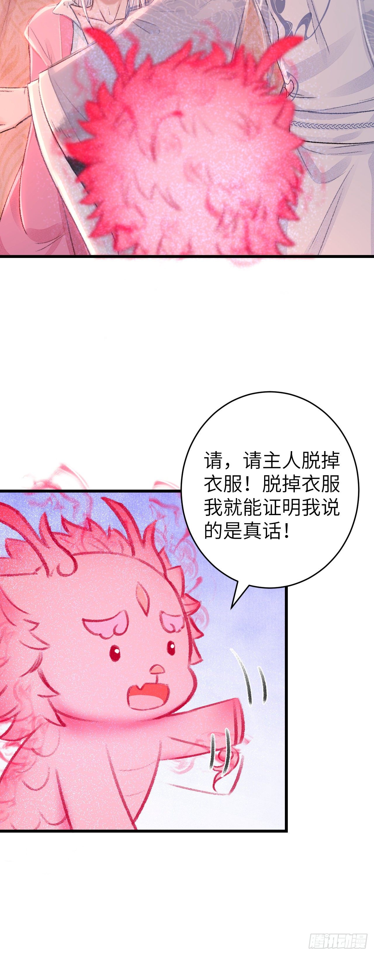 28·我来帮你脱衣6