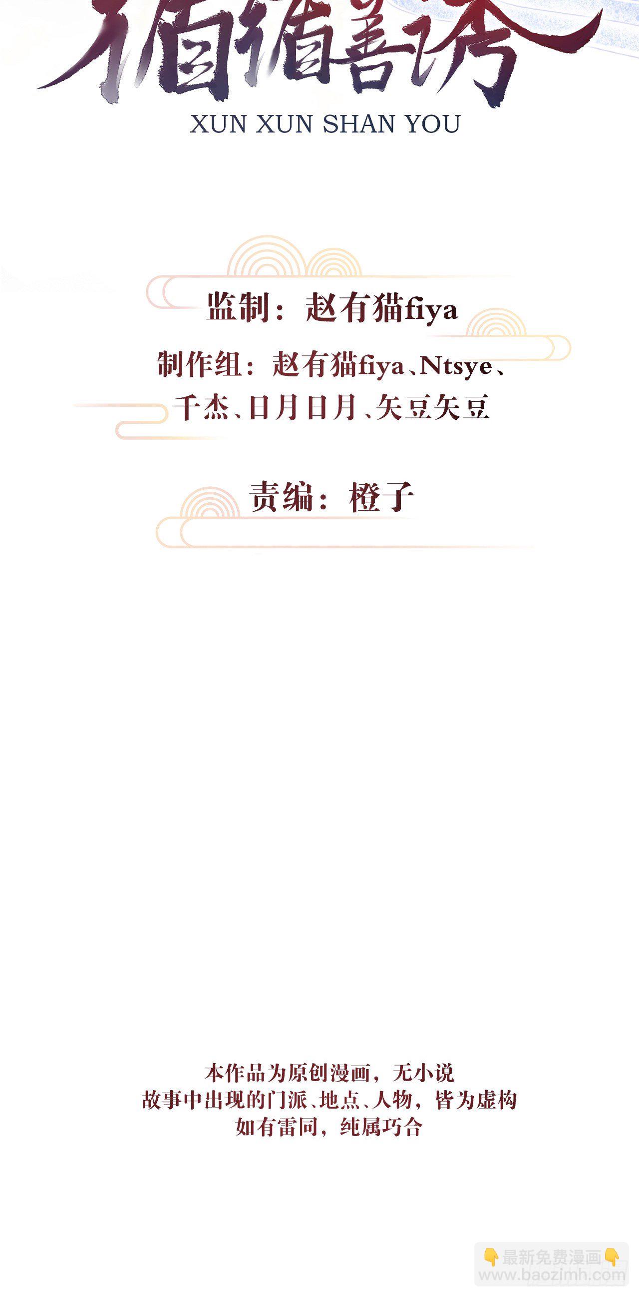 38·师徒较量1