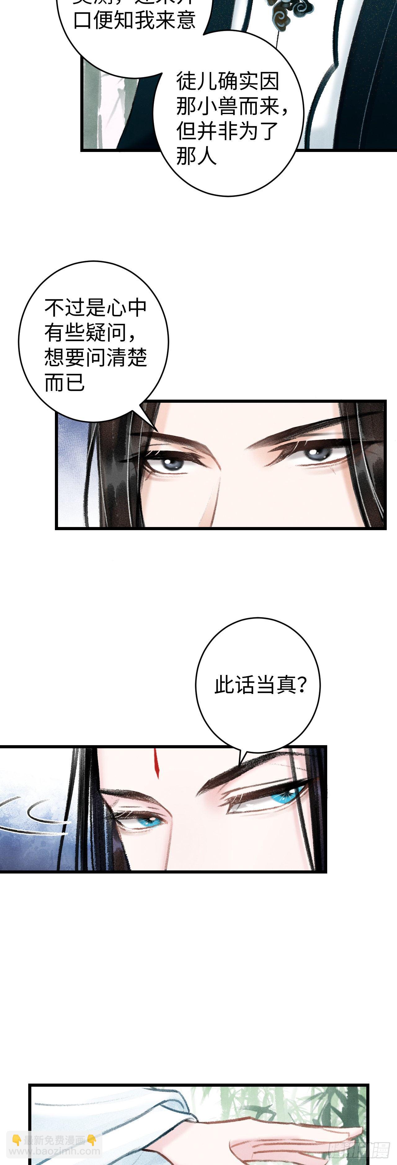 38·师徒较量15