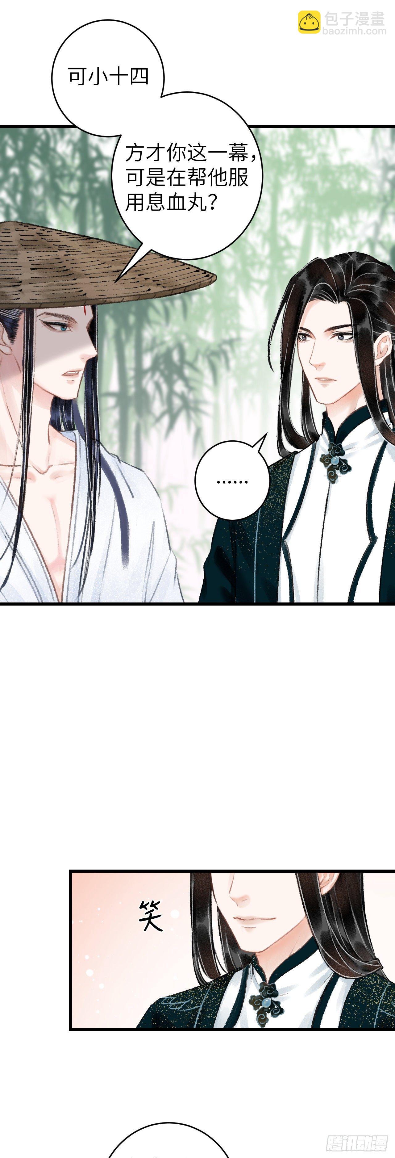 38·师徒较量18