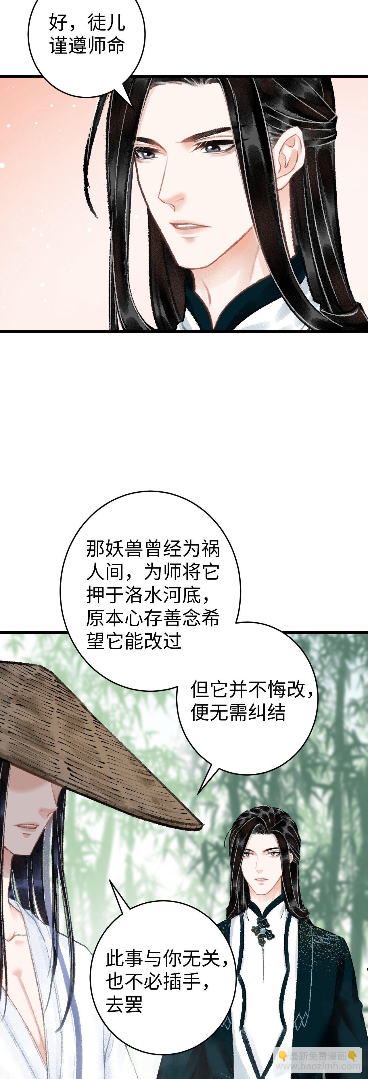 38·师徒较量21