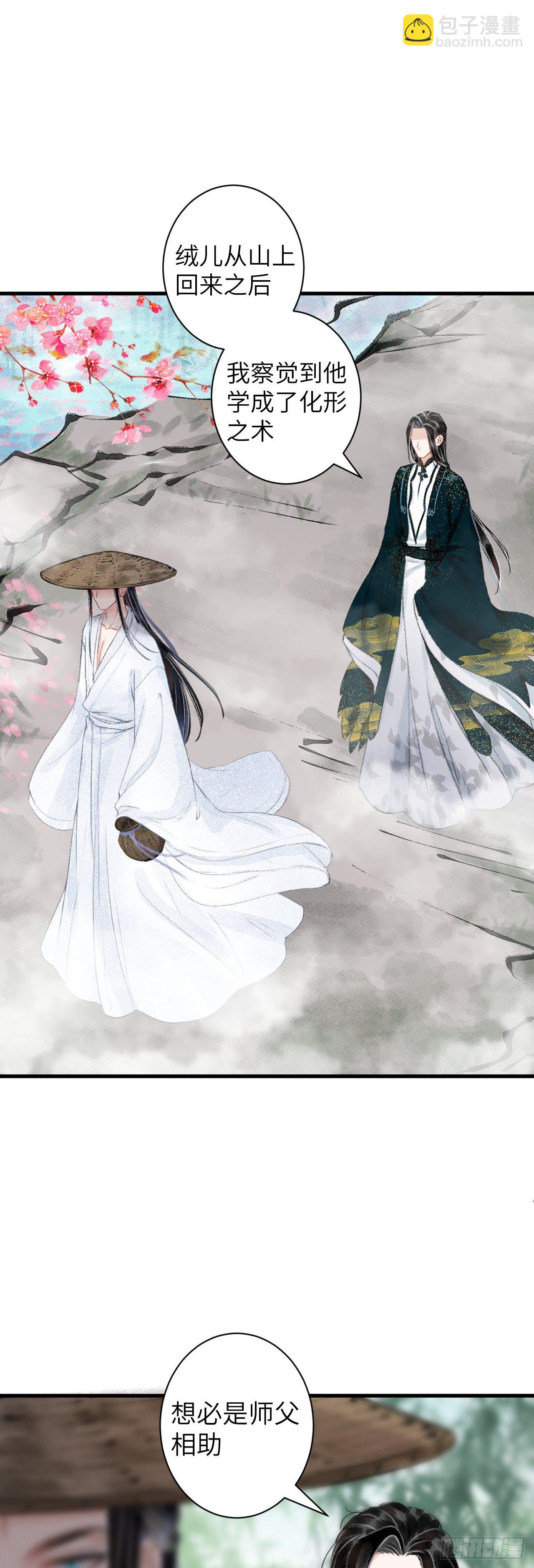 38·师徒较量24