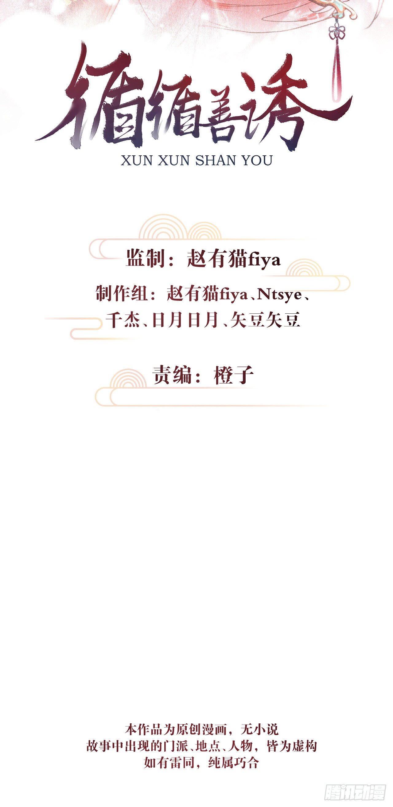 45·情债人偿1