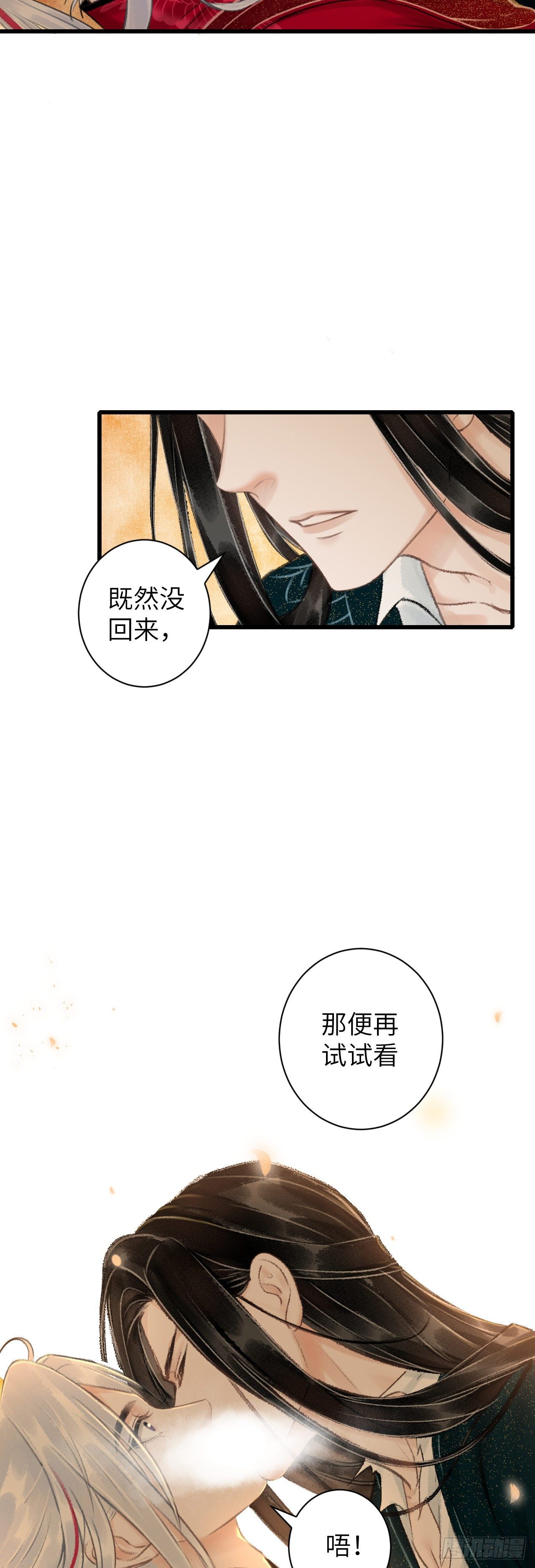 45·情债人偿19