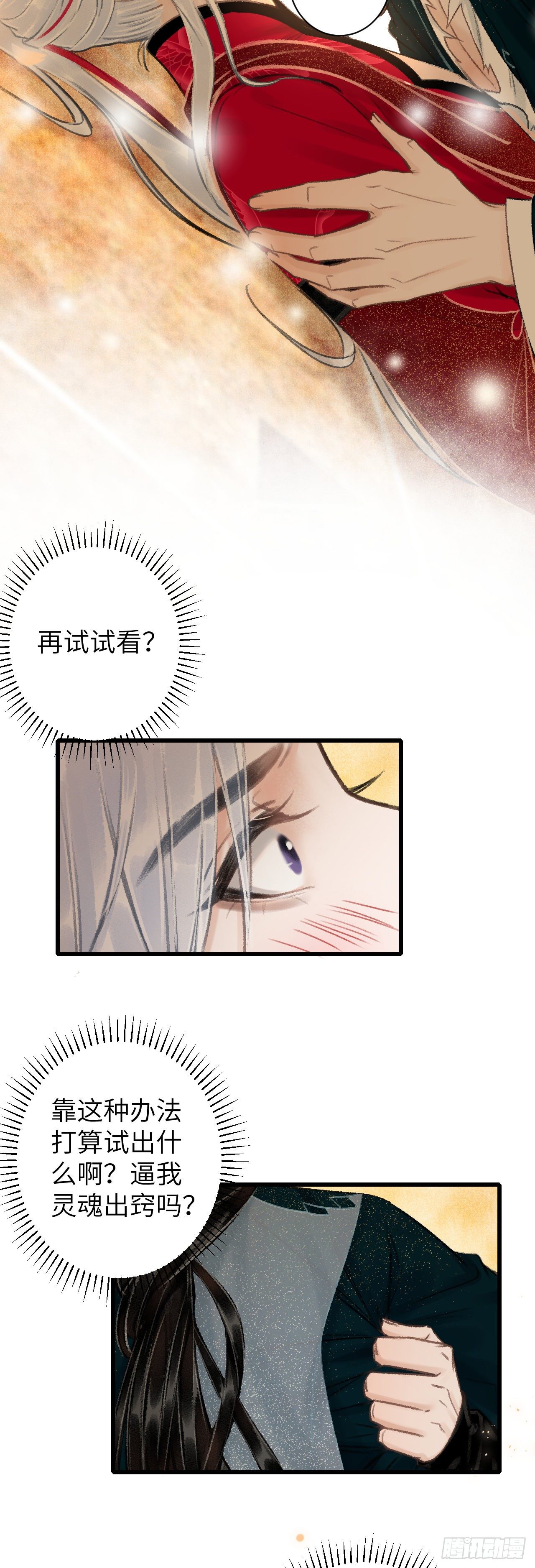 45·情债人偿20