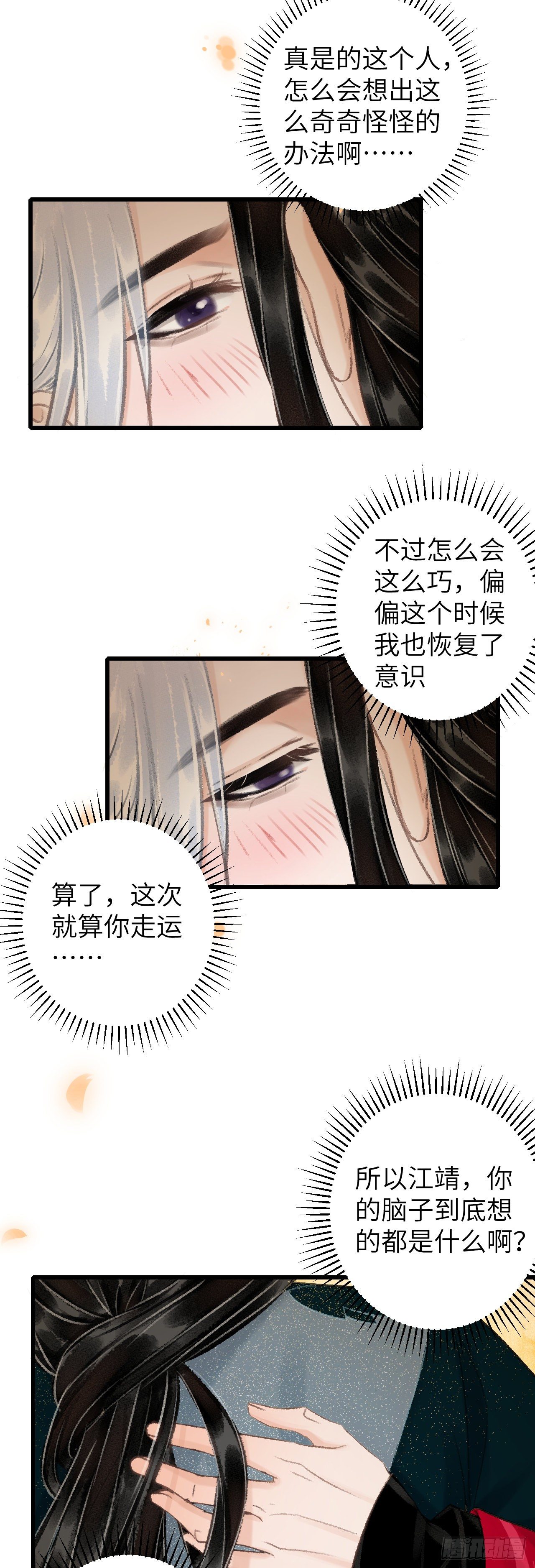 45·情债人偿21