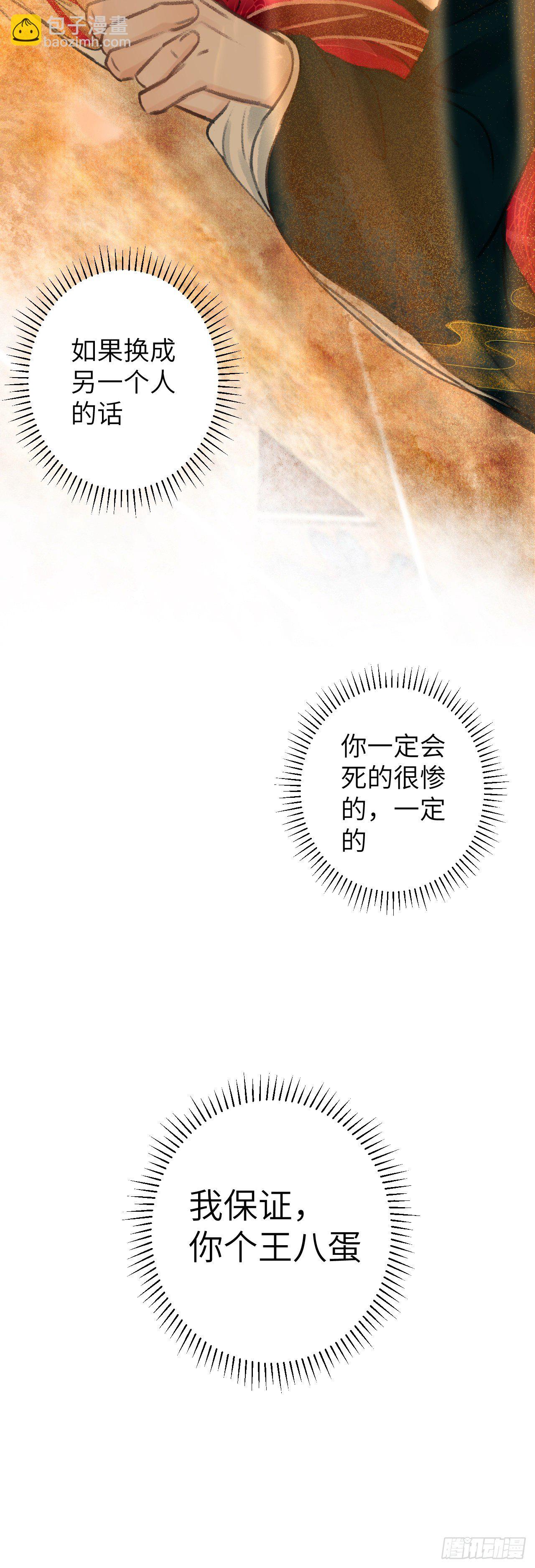 45·情债人偿23