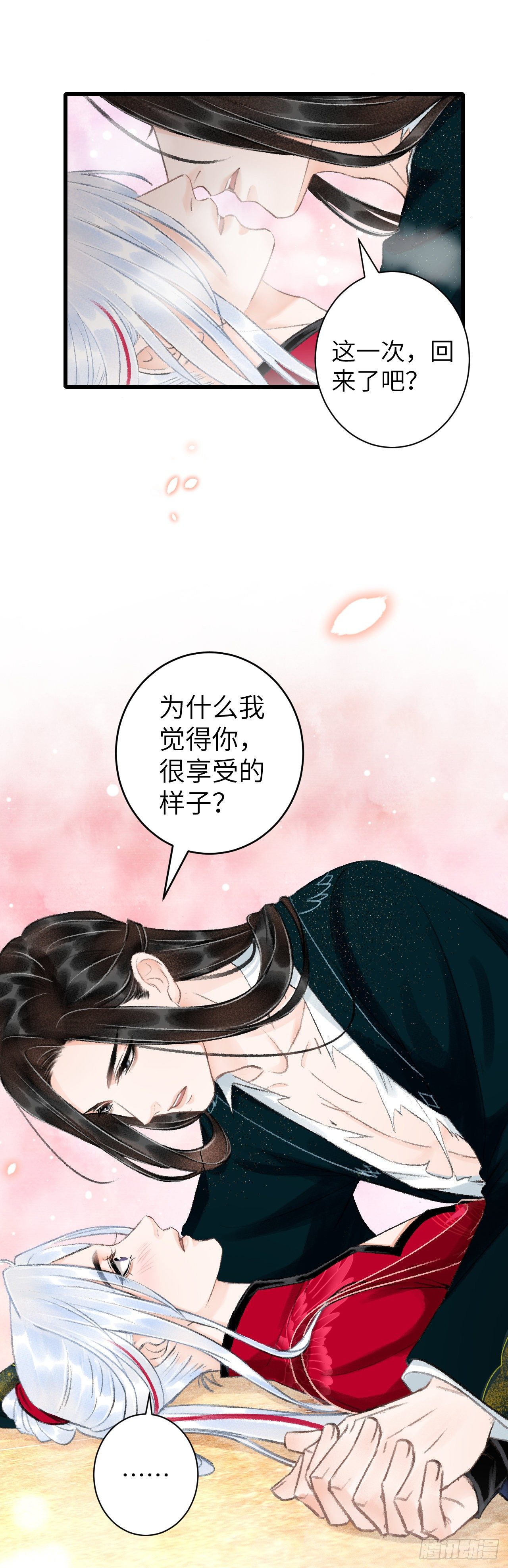 45·情债人偿24
