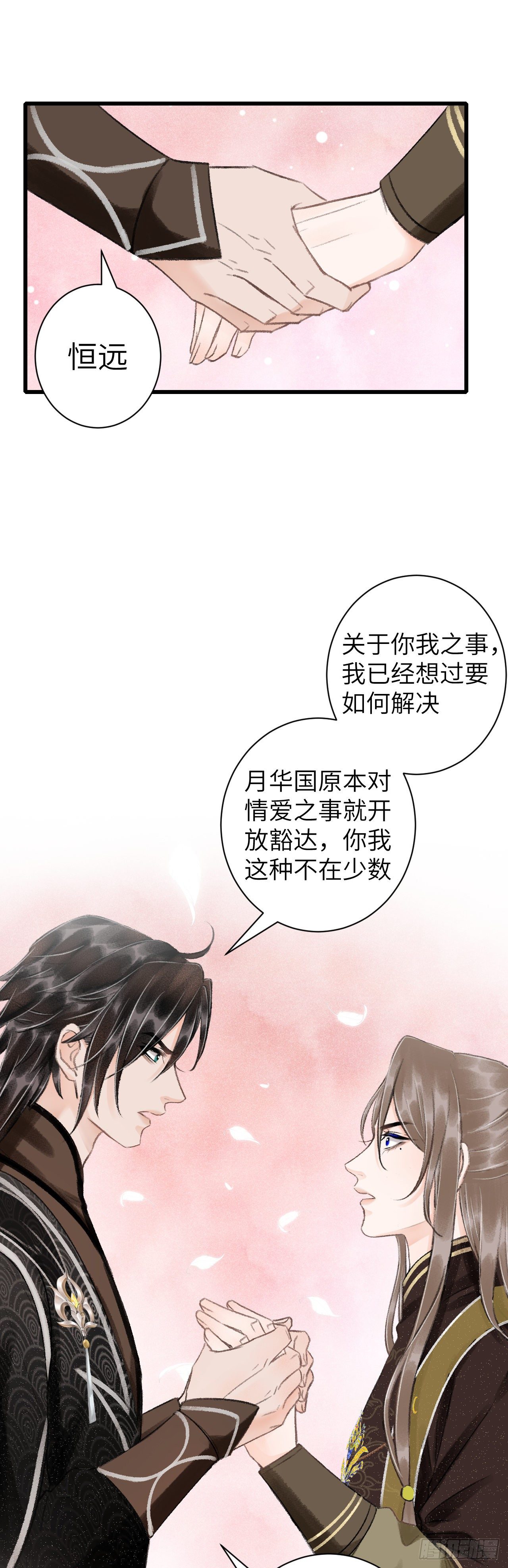 45·情债人偿28