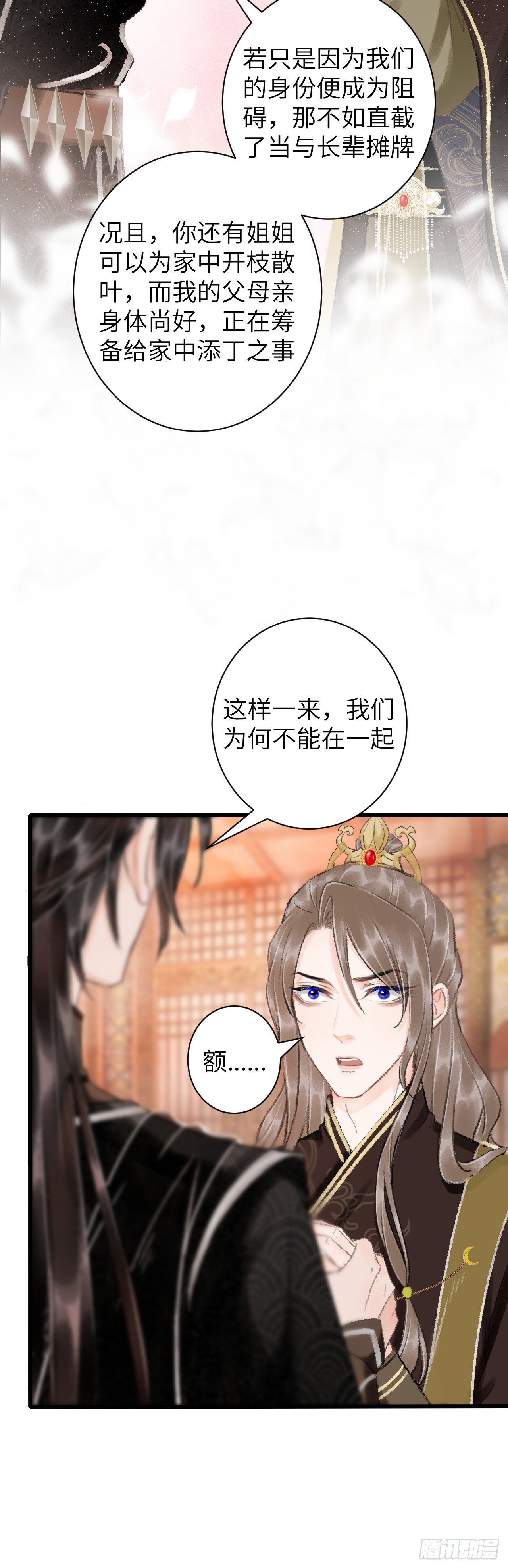 45·情债人偿29