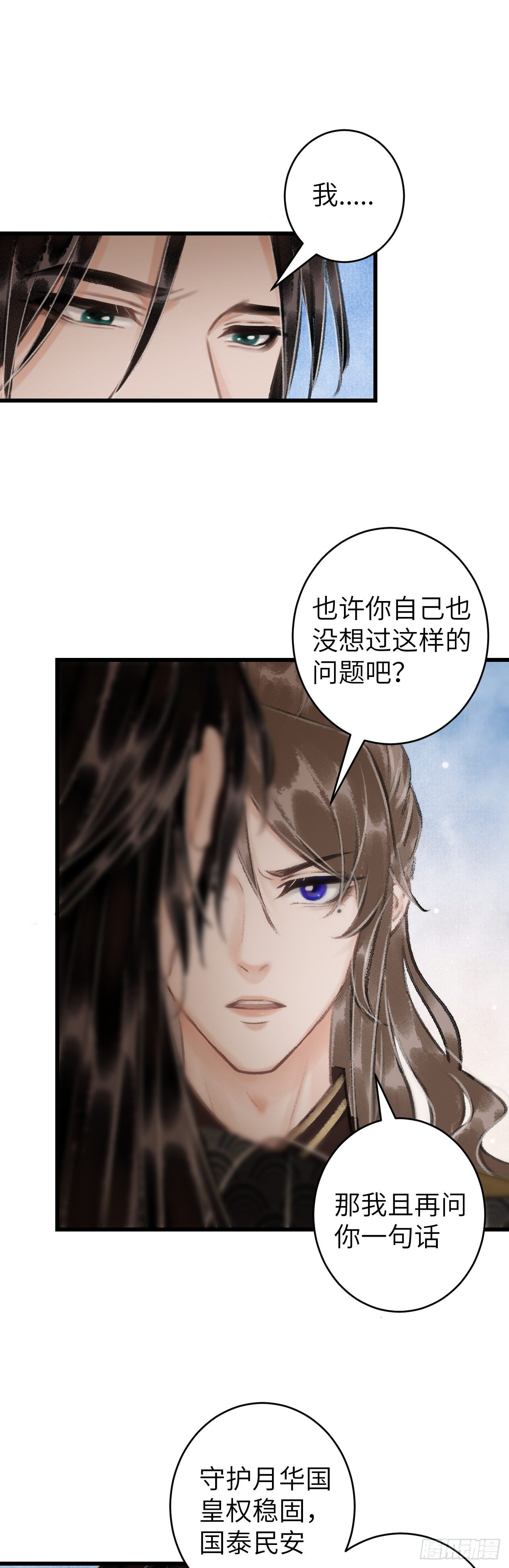 45·情债人偿32