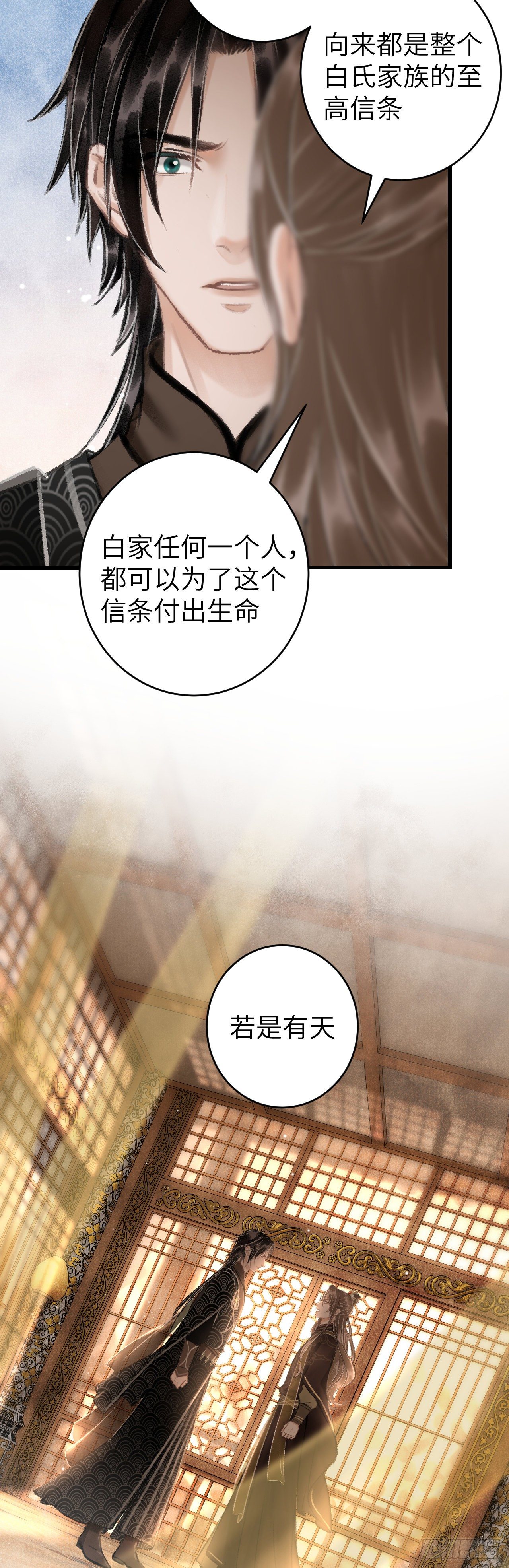 45·情债人偿33