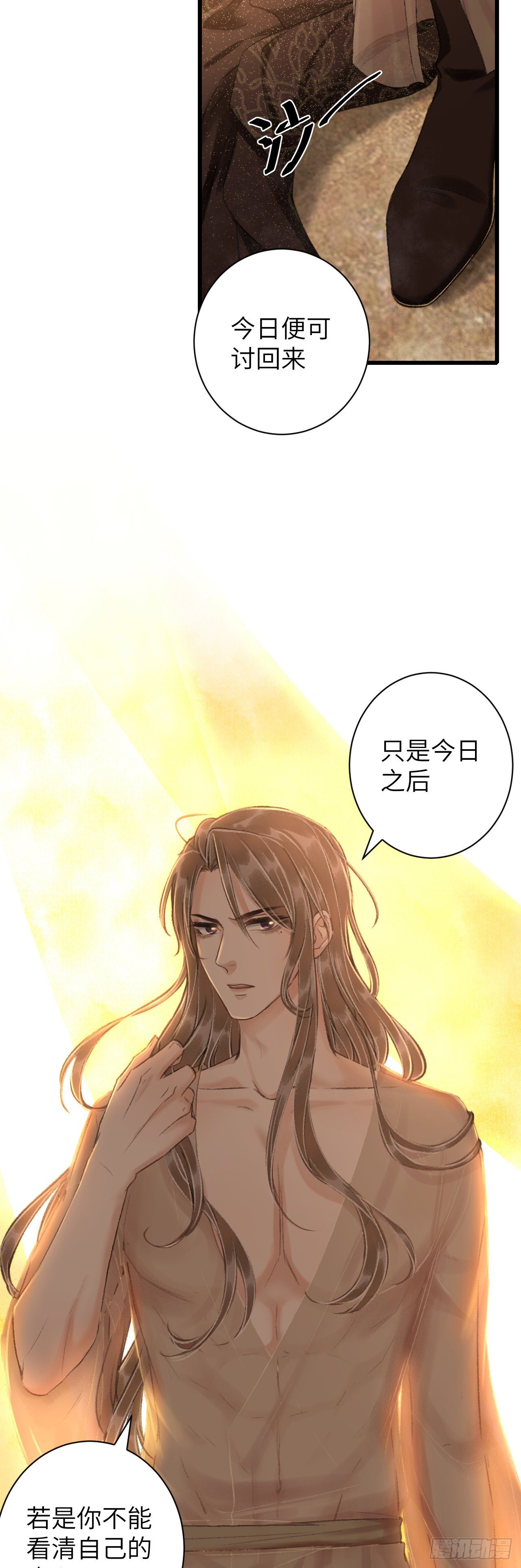 45·情债人偿37