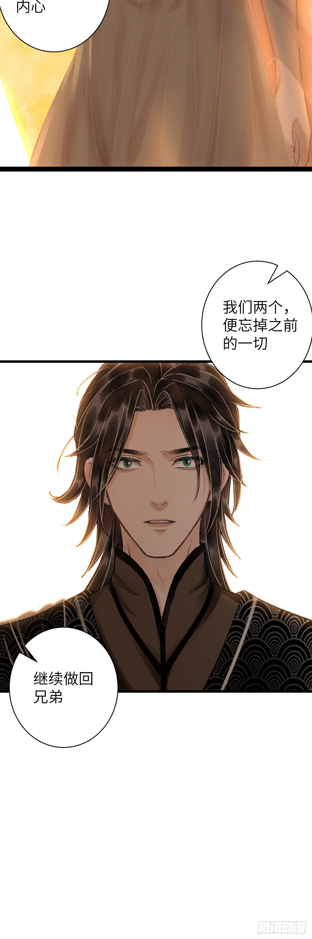 45·情债人偿38