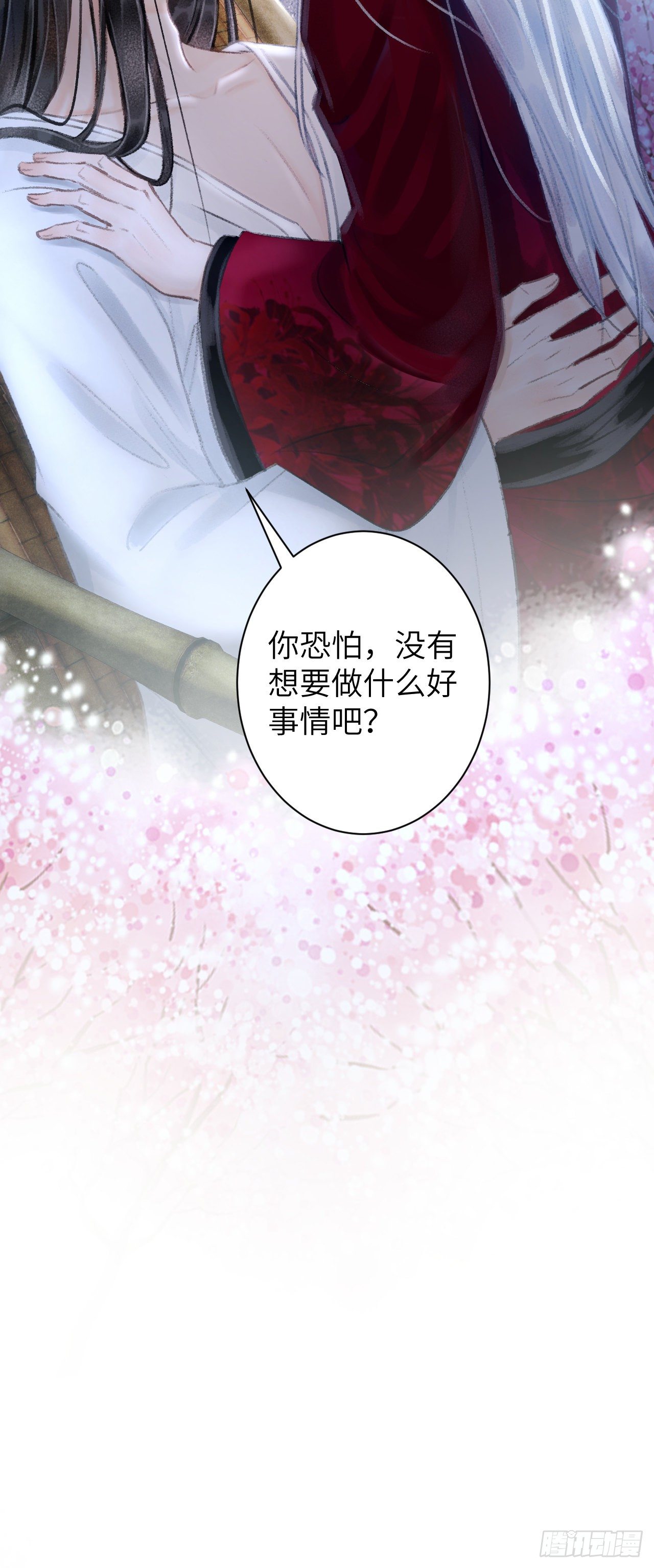 45·情债人偿5