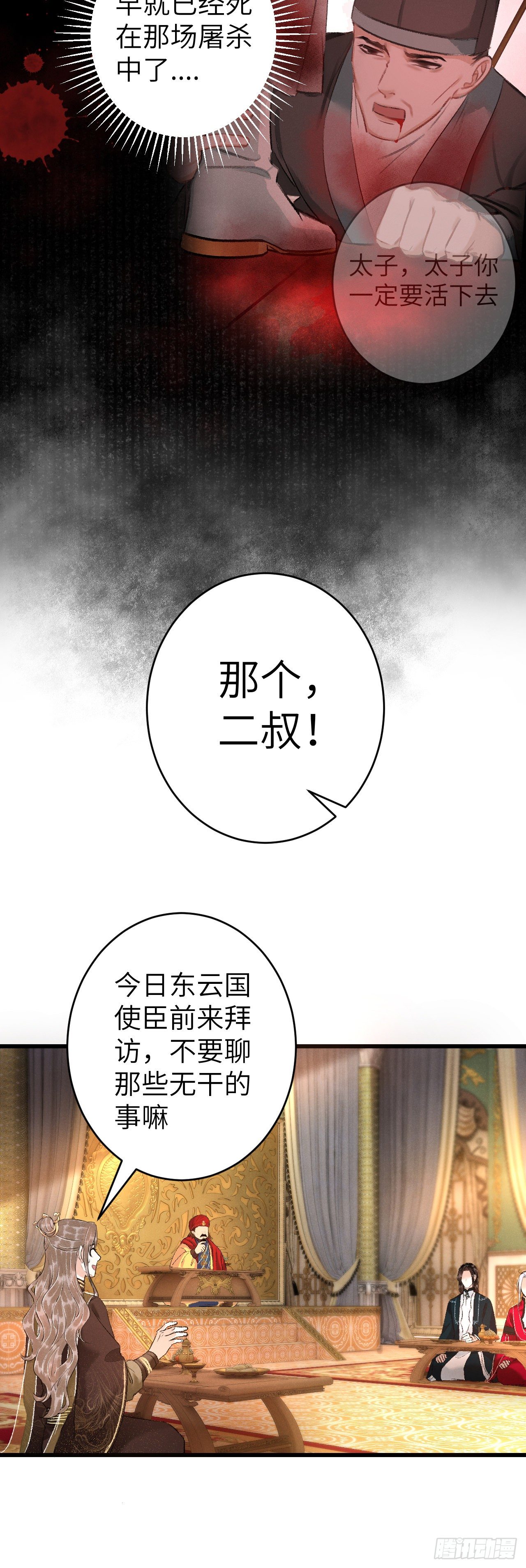 50·我会陪着你11