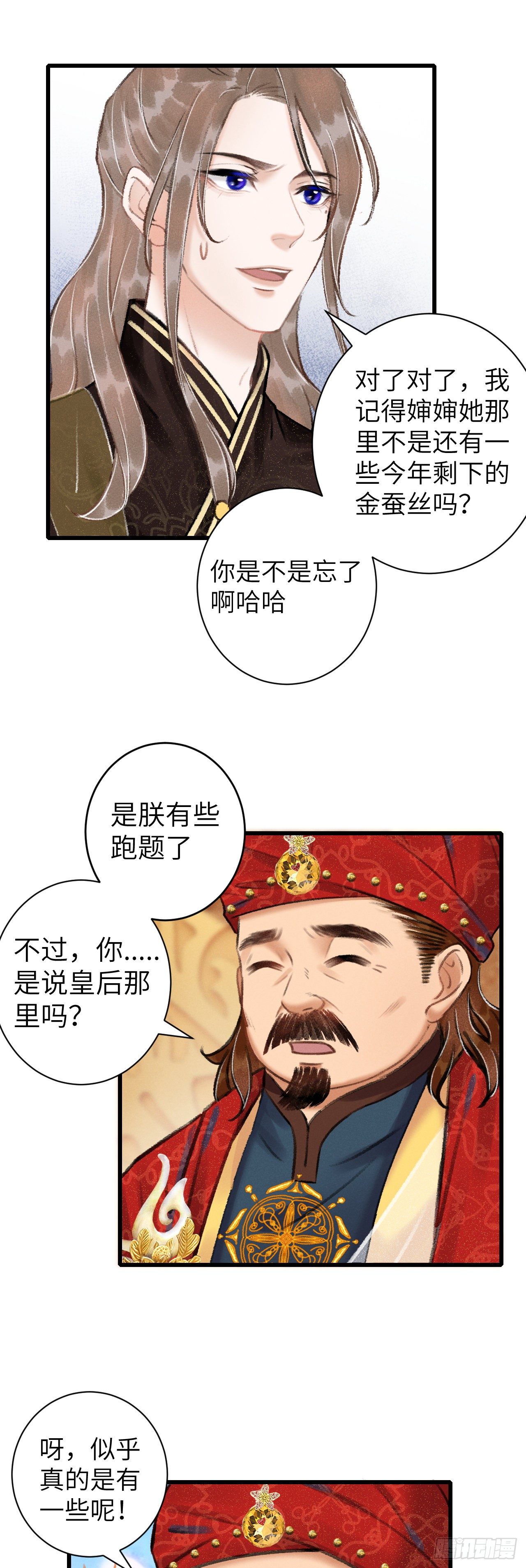 50·我会陪着你12