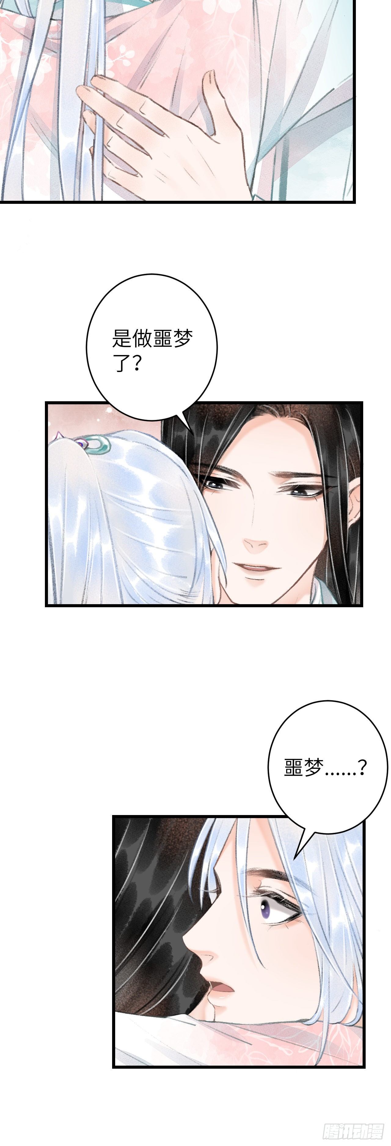 59·不要离开我13