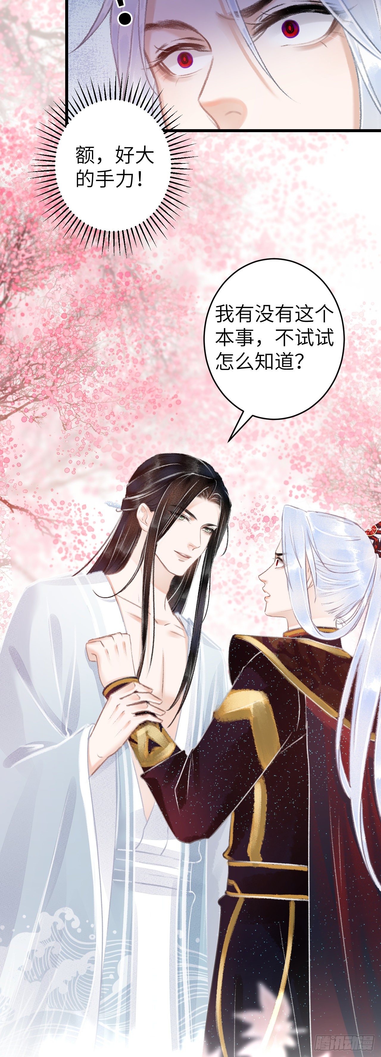 77·试试就试试12