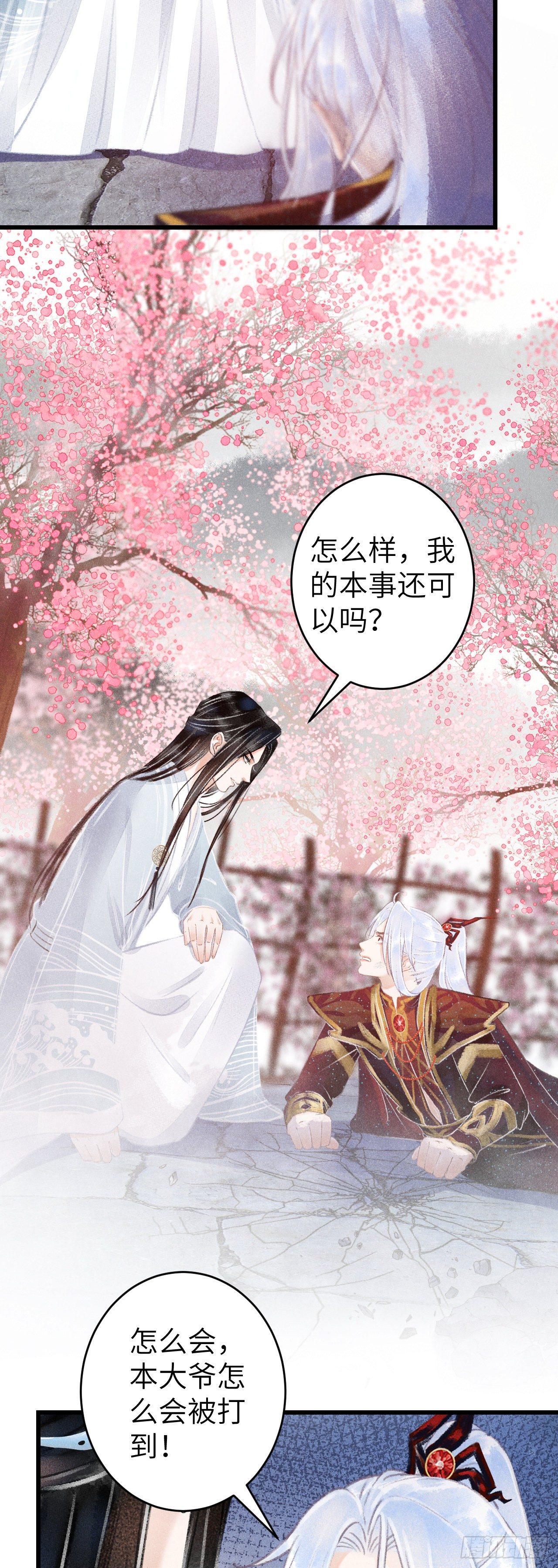 77·试试就试试28