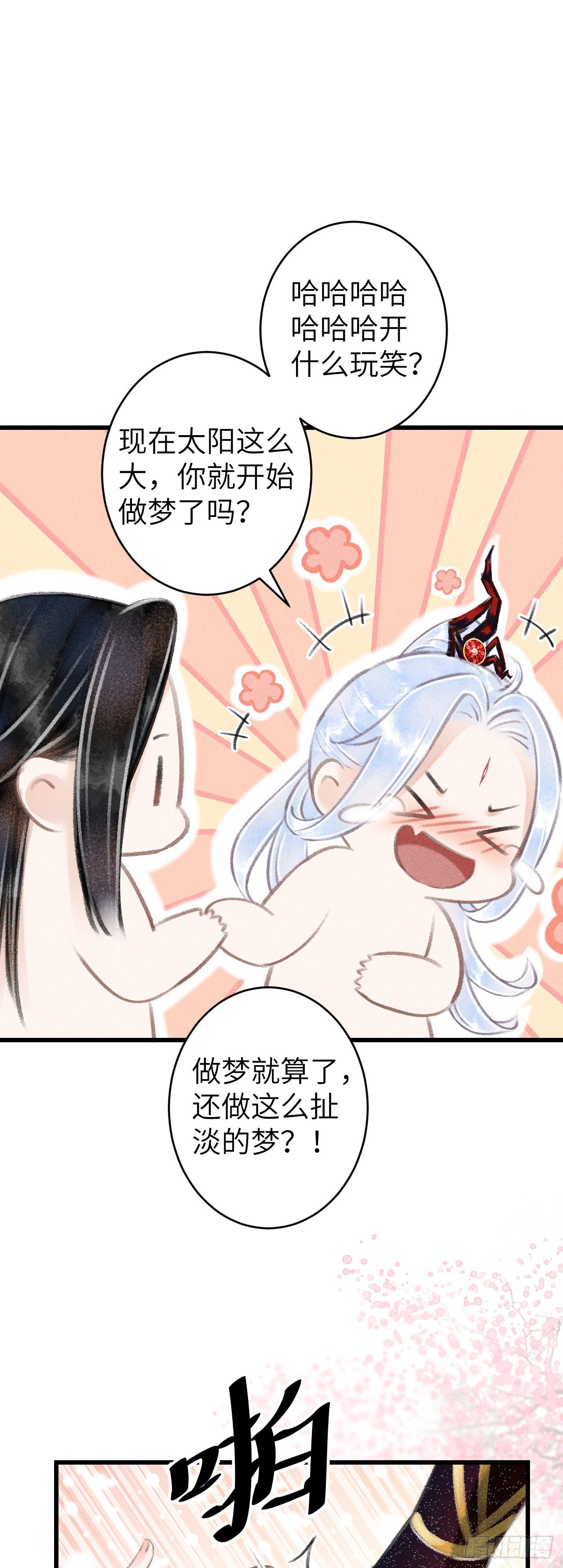 77·试试就试试3