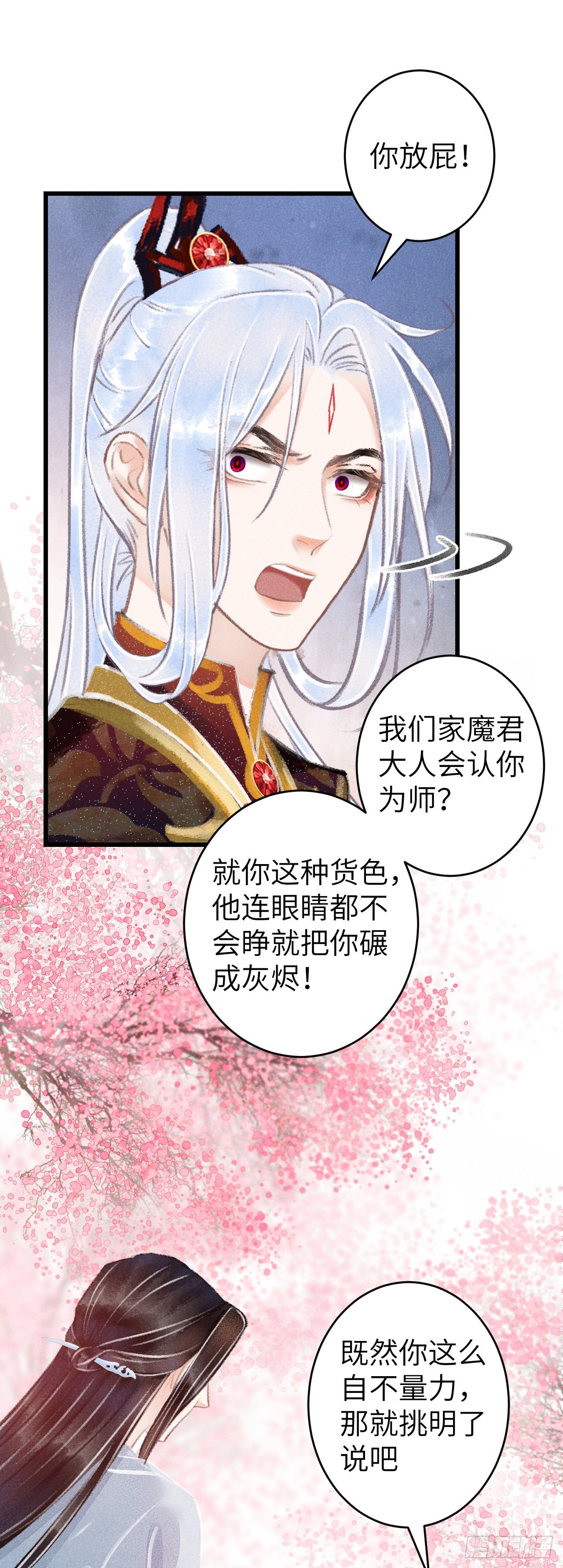 77·试试就试试6