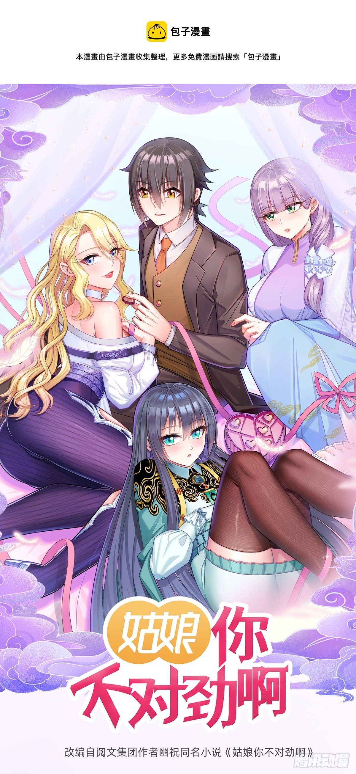 2月19日新作出炉0