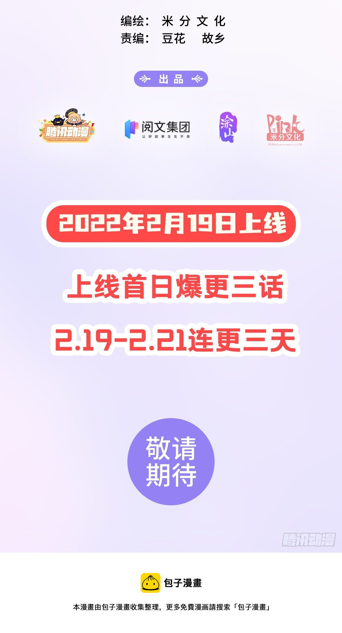 2月19日新作出炉1