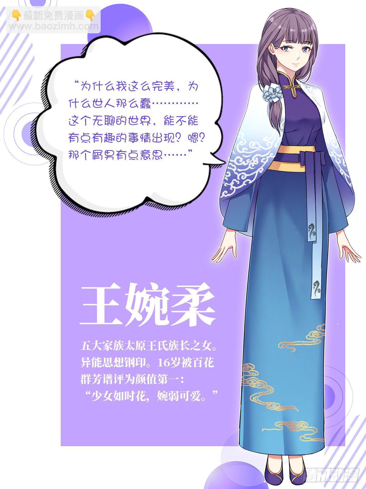 超前爆料2