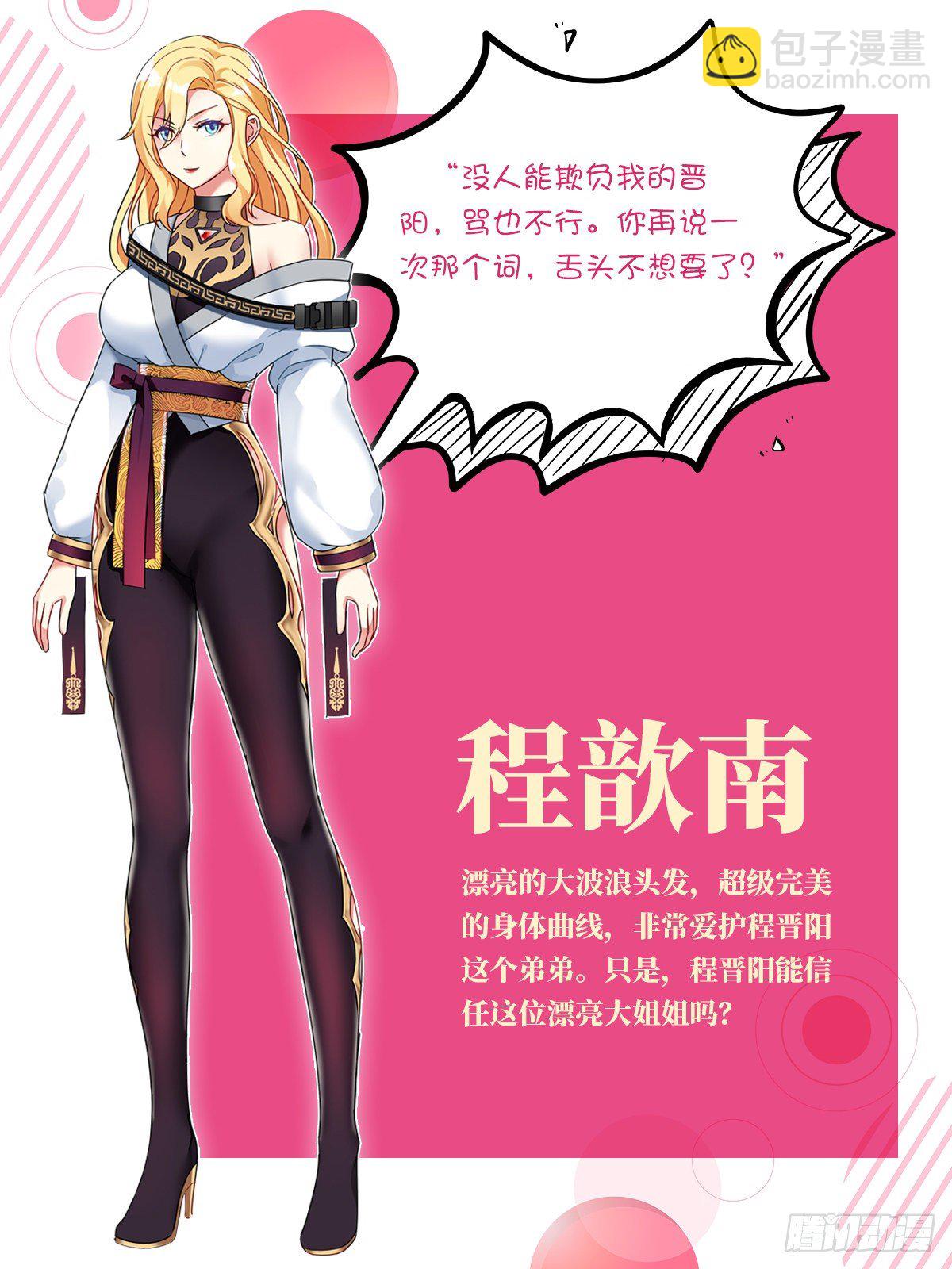 超前爆料3