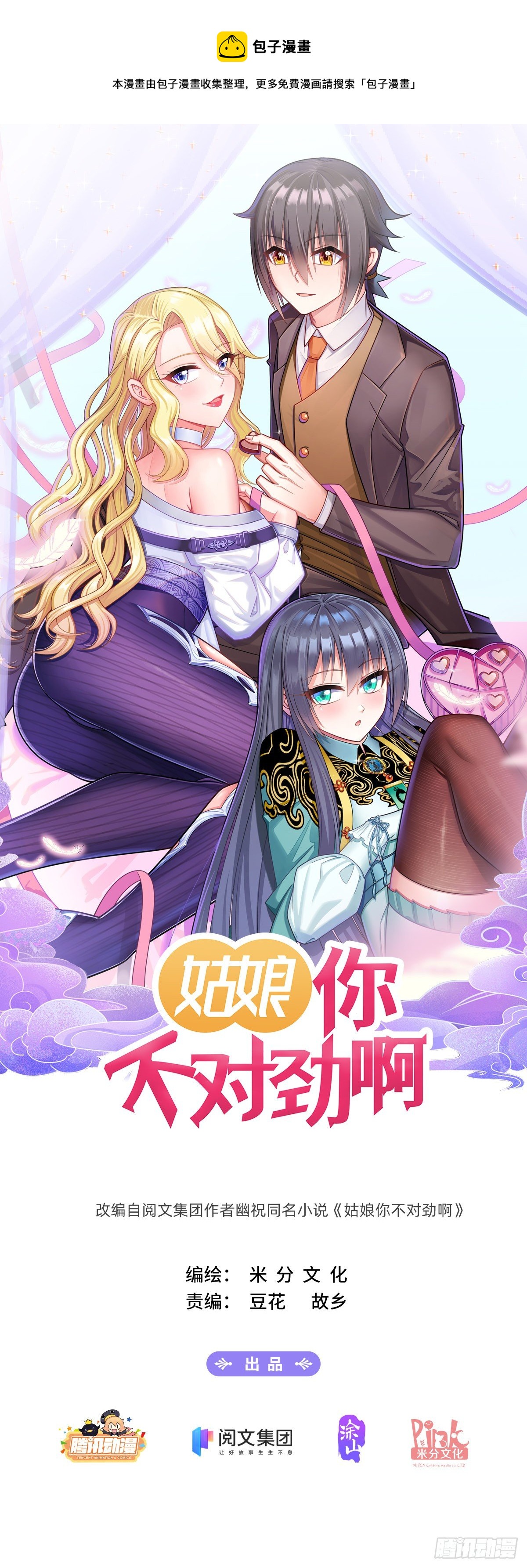 第3话：恐怖梦境0