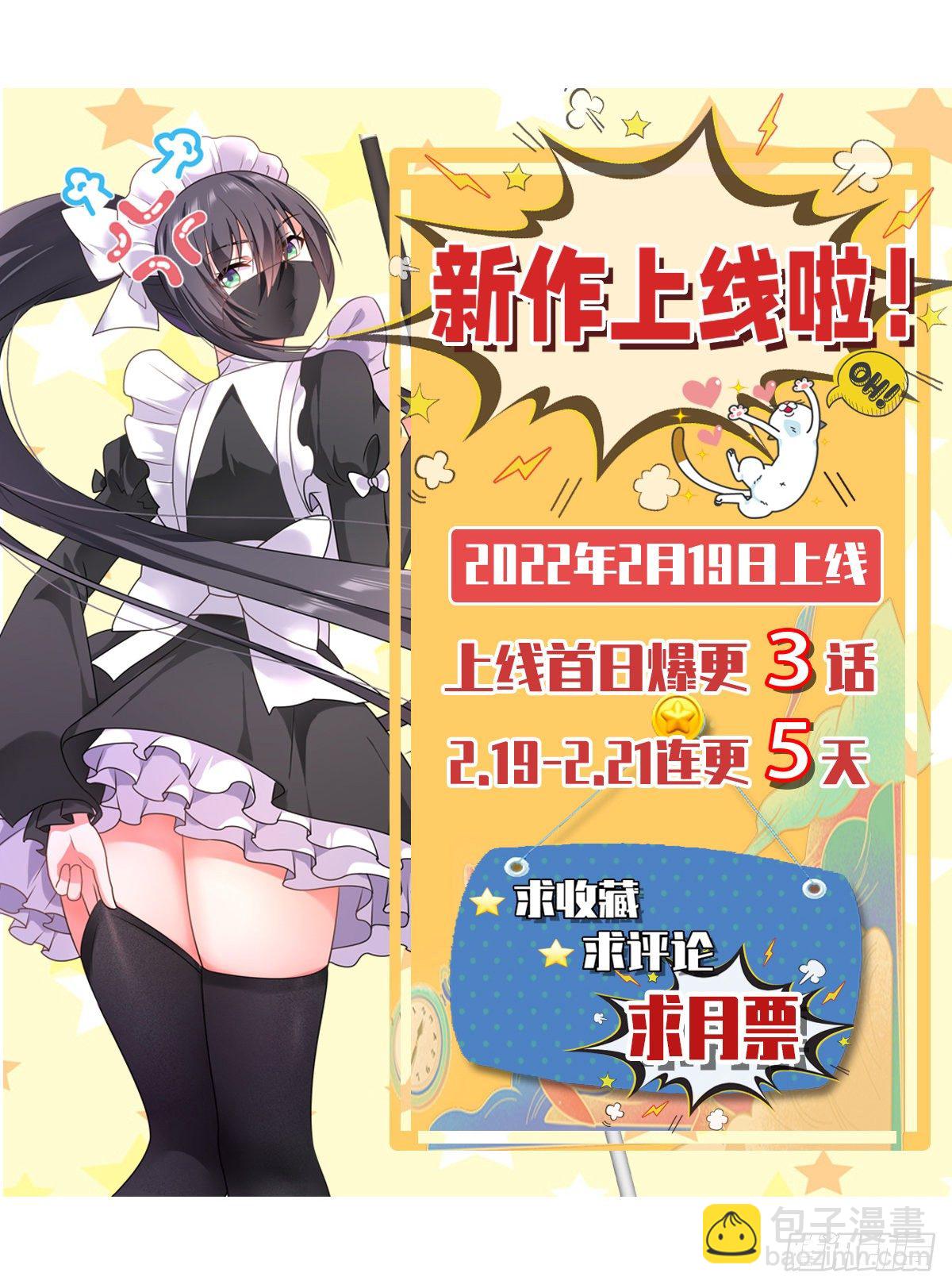 第3话：恐怖梦境11