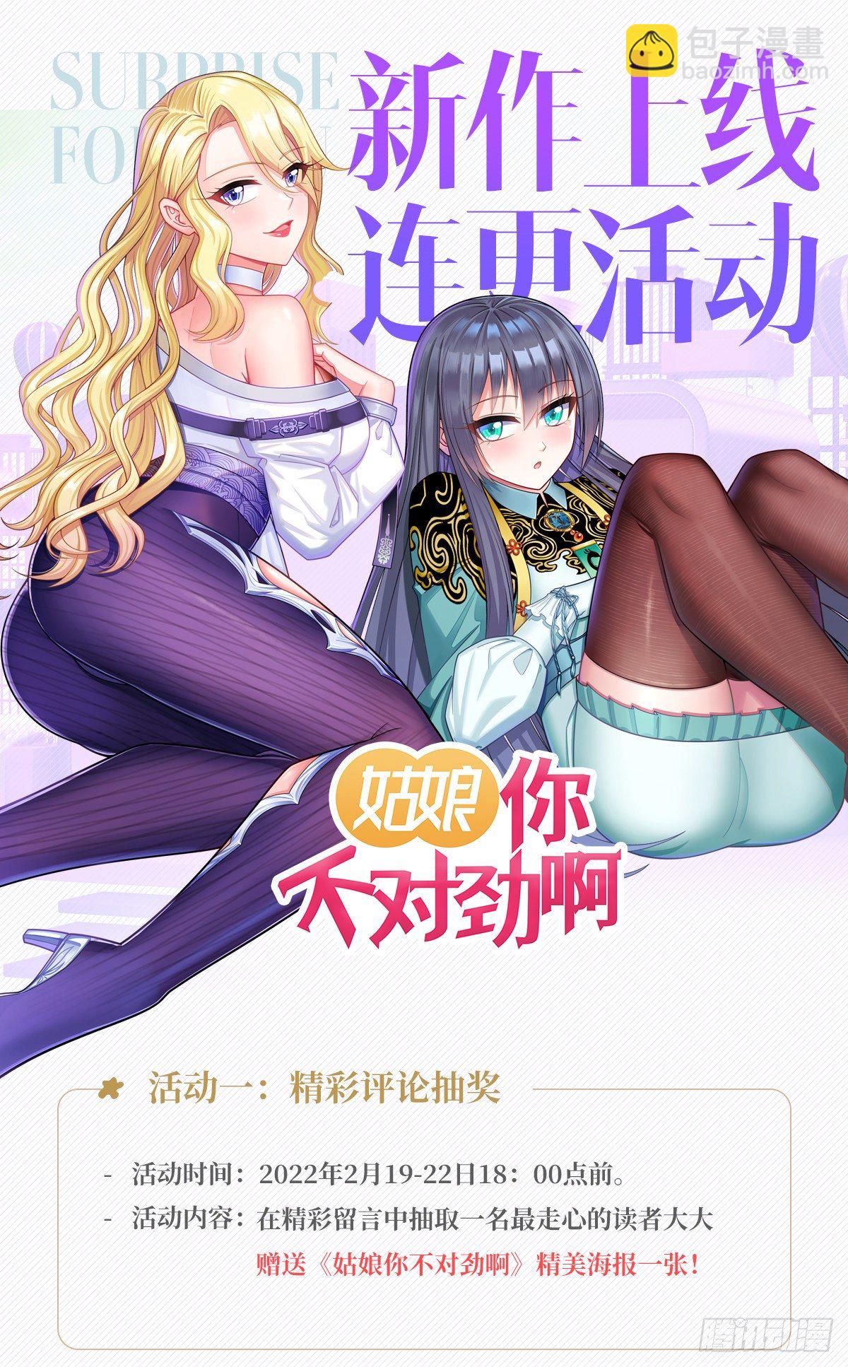 第3话：恐怖梦境12
