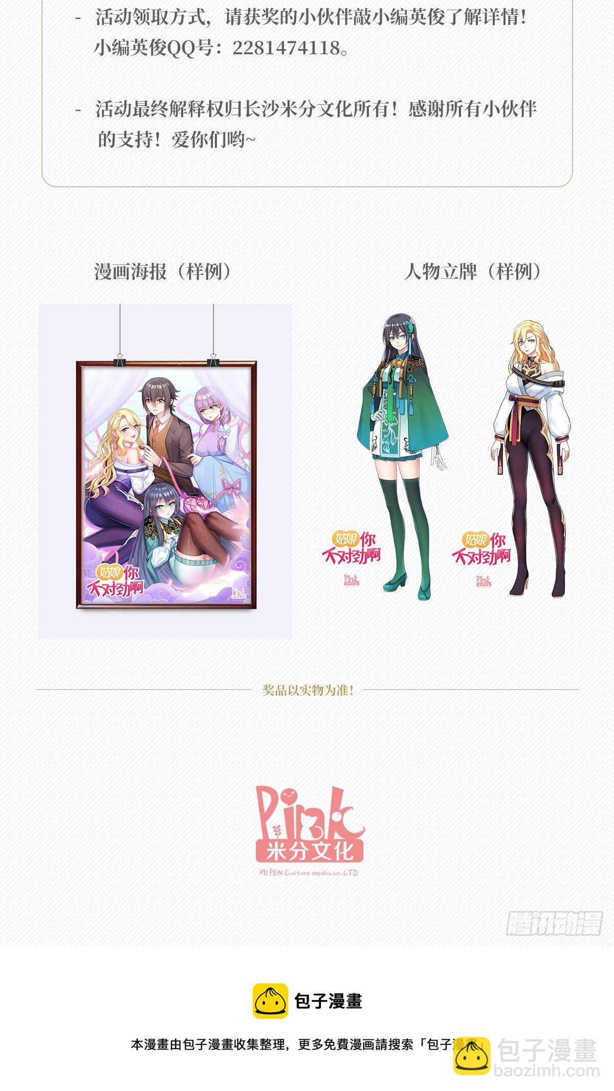 第3话：恐怖梦境14
