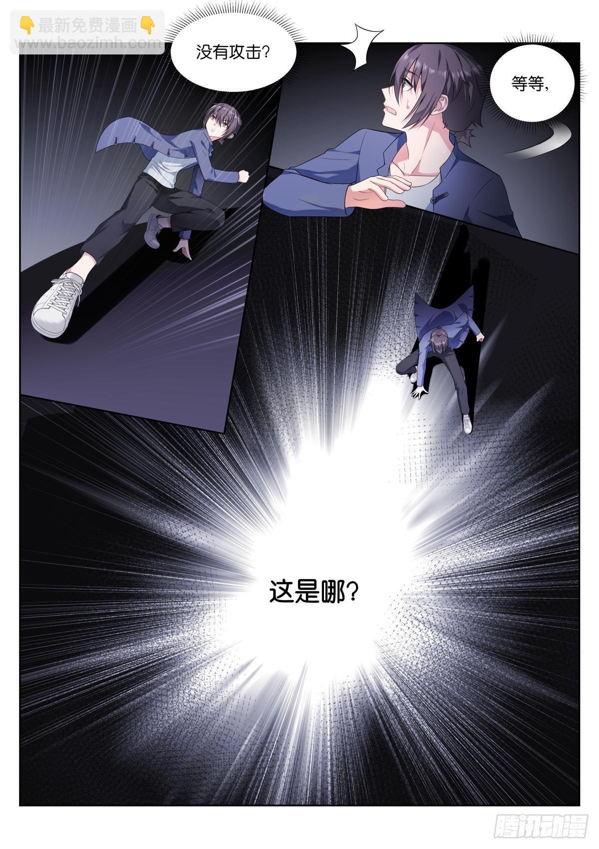 第3话：恐怖梦境6