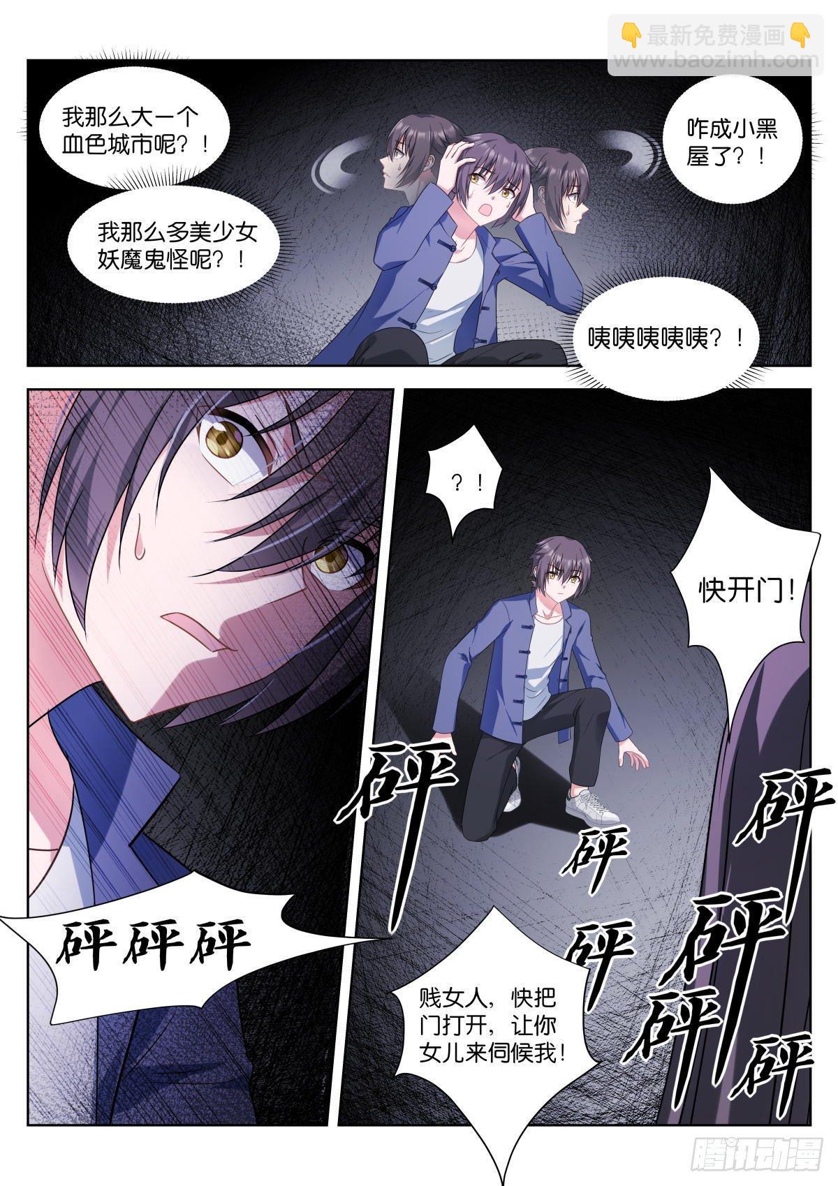 第3话：恐怖梦境7