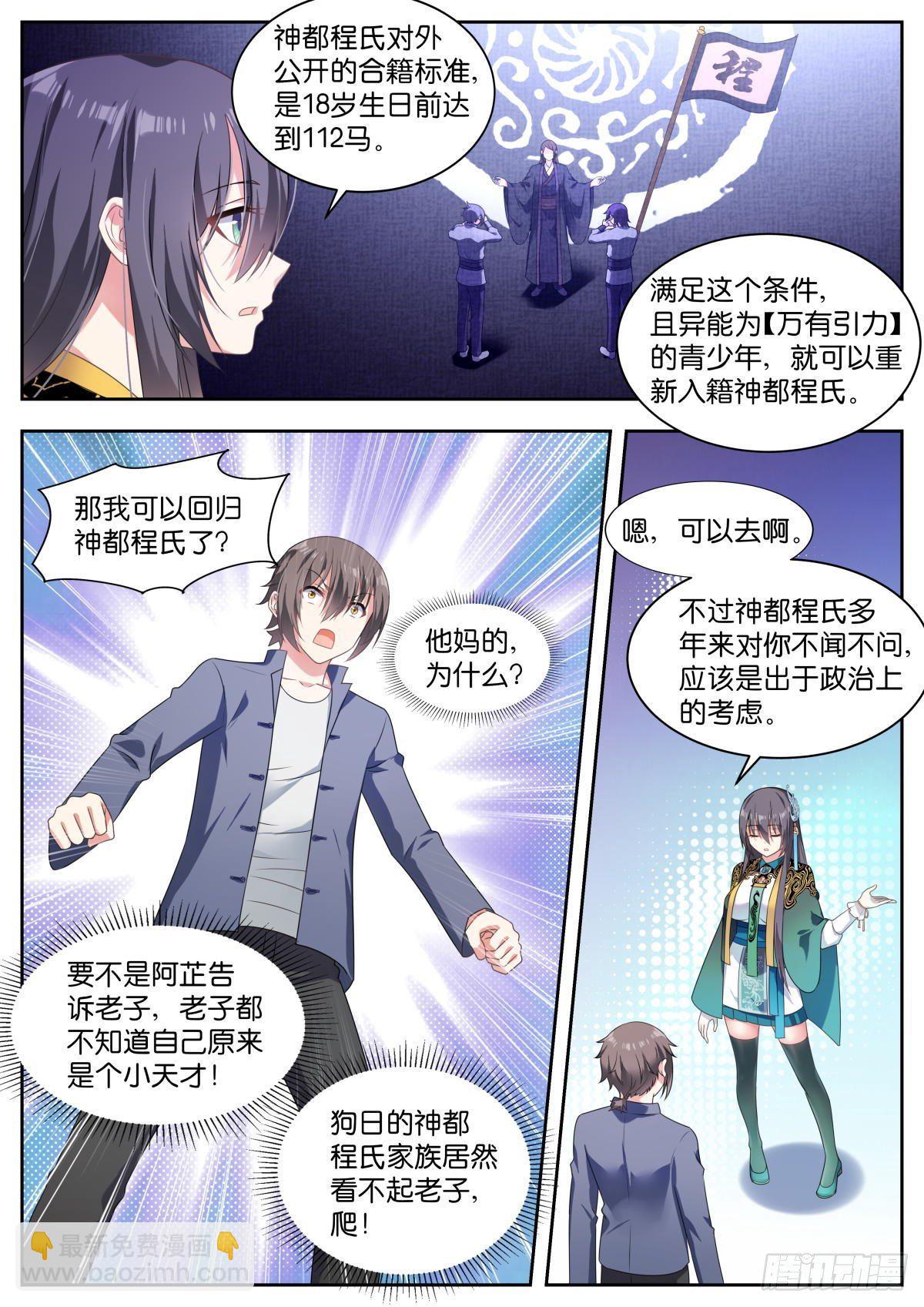 第10话：梦境重生3