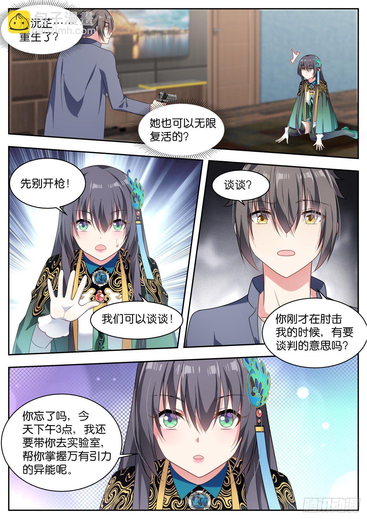 第11话：你就是我的宝藏！1
