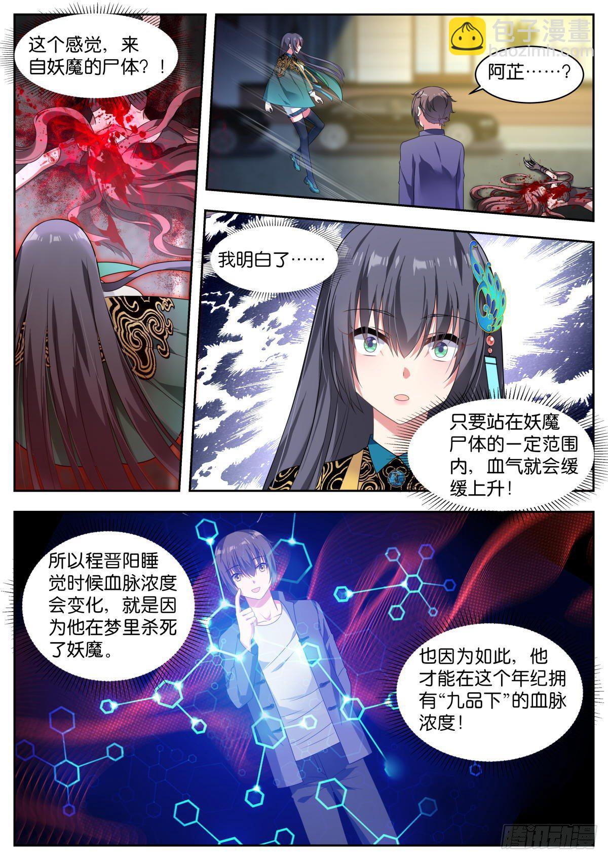 第11话：你就是我的宝藏！10