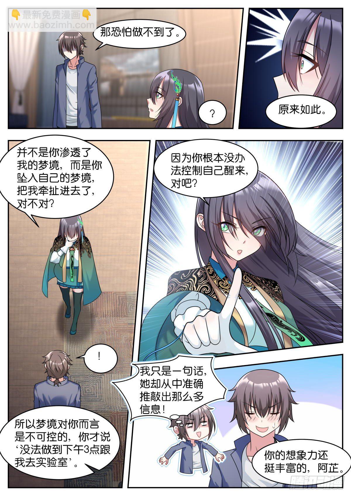 第11话：你就是我的宝藏！2