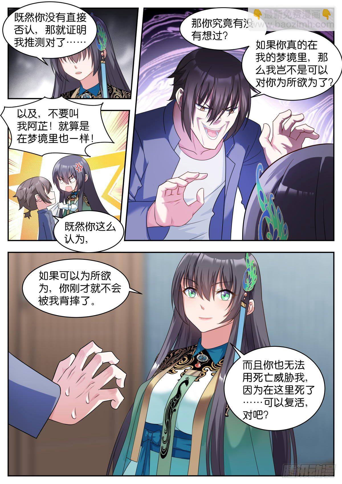 第11话：你就是我的宝藏！3