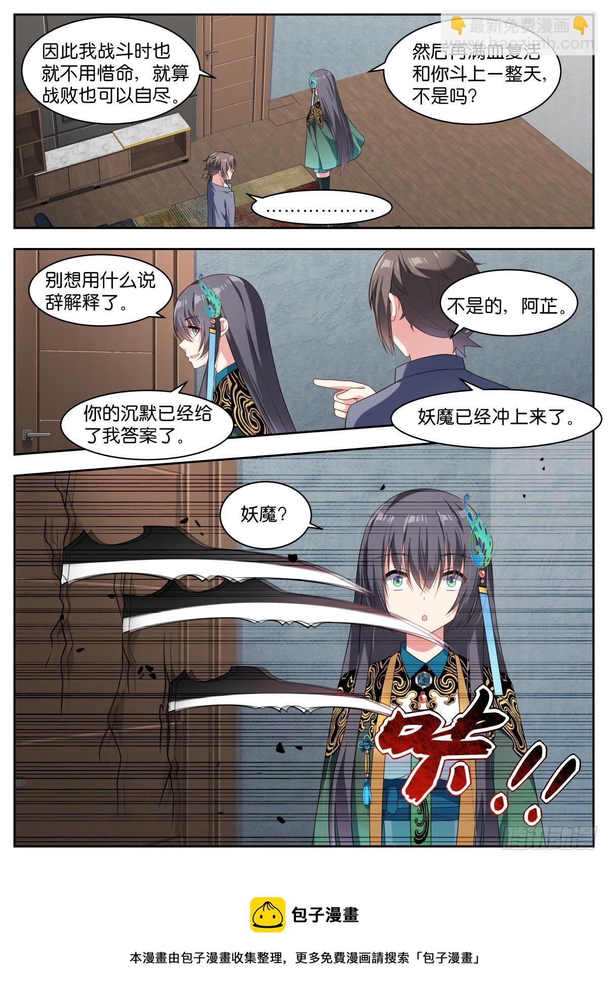 第11话：你就是我的宝藏！4