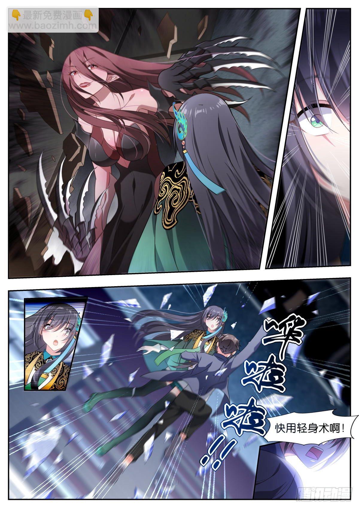 第11话：你就是我的宝藏！5