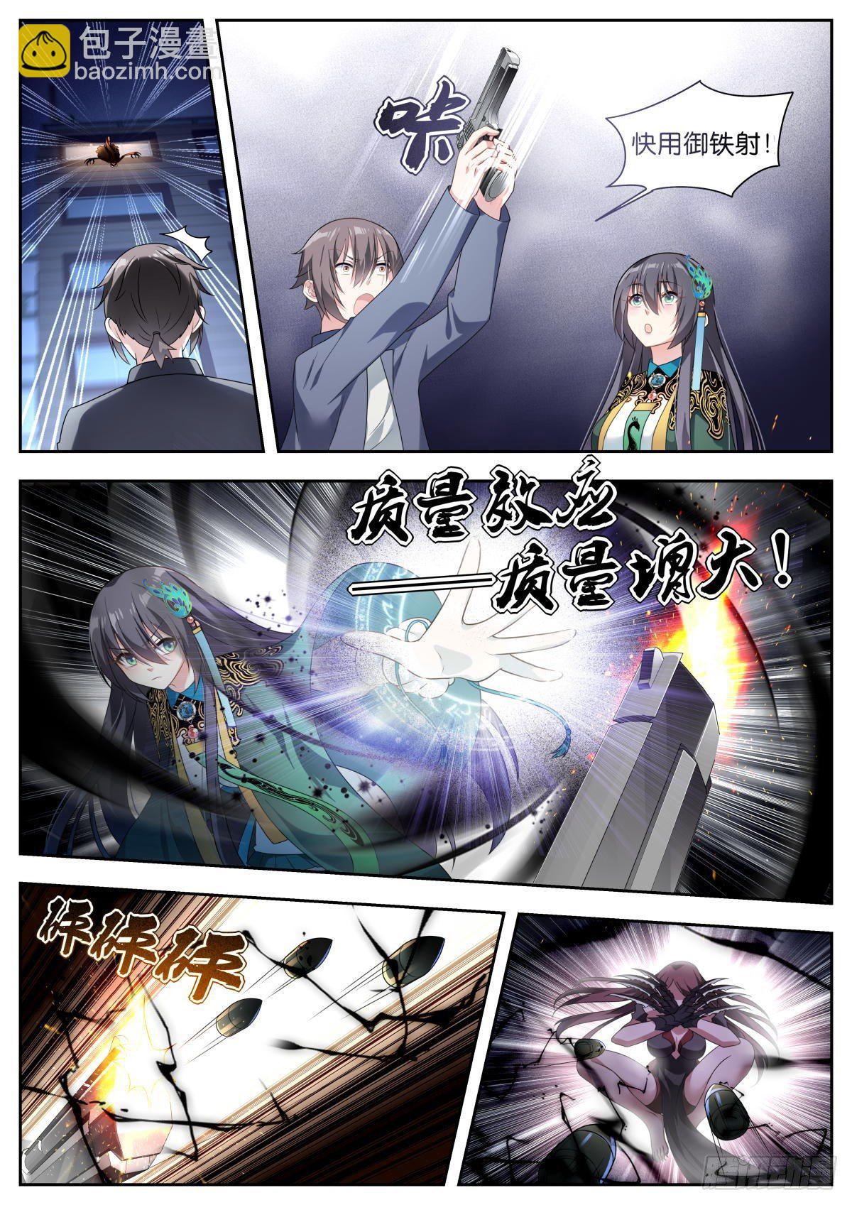 第11话：你就是我的宝藏！7
